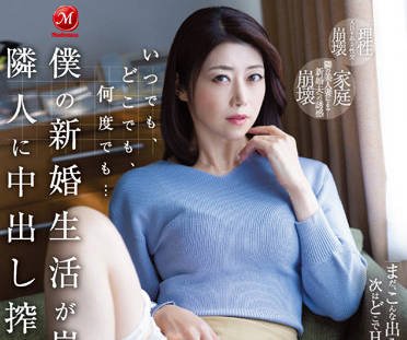 JUQ-167 我的新婚生活-北条麻妃