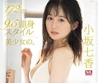 SONE-043 身材高挑美乳少女初次體驗到絕頂高潮