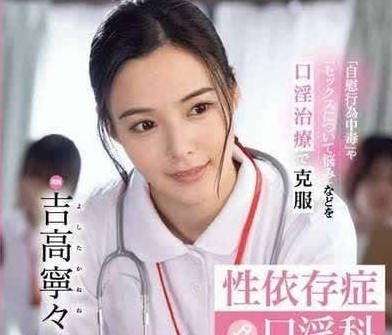 FSDSS-784 Gentle and cute nurse Yoshiko Ning々