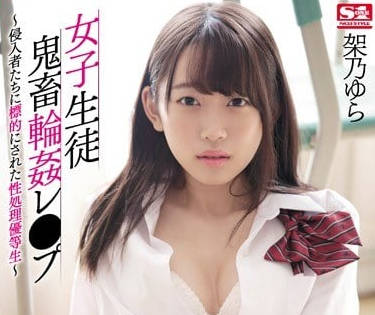 SSNI-373 High school girl Kano Yura was raped by fugitives