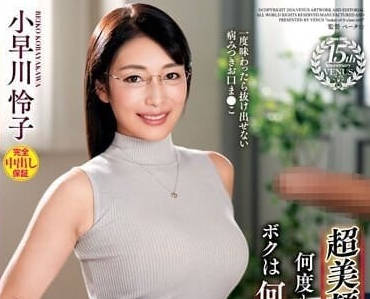 VAGU-268 I ejaculated several times – Reiko Kobayakawa