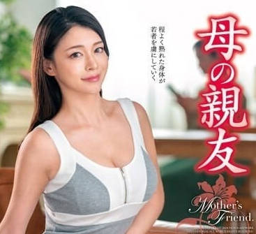 VEC-643 Mother’s Best Friend – Mary Tachibana