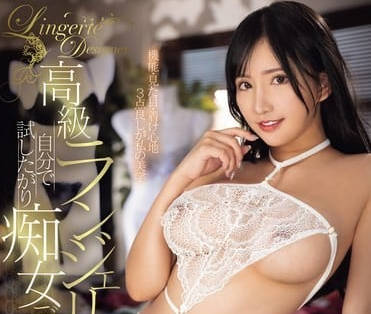 PPPE-224 Slutty Sexy Fashion Designer – Kaede