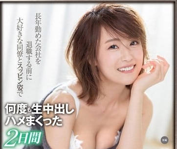 XVSR-759 Before I Retire from the Company I Worked for Many Years – Asami Nagase