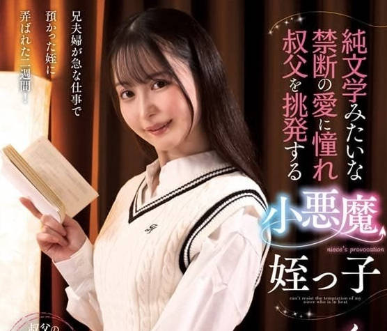 AMBI-194 Because of the longing for pure literary forbidden love – Tenma Yui