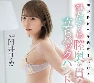 FSDSS-833 Slender and Beautiful Model – Usui Rika