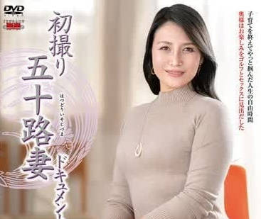 JRZE-194 First Shooting of a 50-year-old Wife – Yukari Namikawa