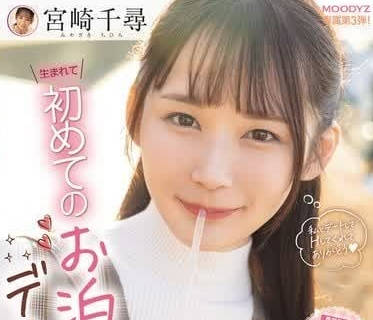 MIDV-833 First overnight date-Chihiro Miyazaki