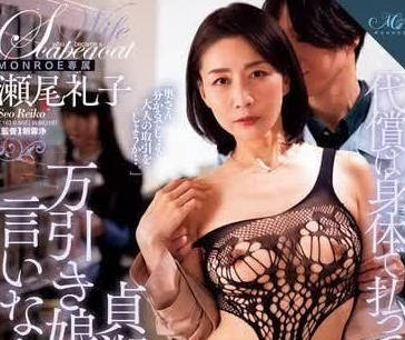 ROE-251 A chaste wife becomes a meat slave instead of stealing her daughter