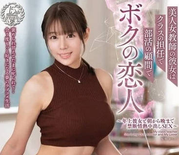 VEMA-227 Beautiful Female Teacher – Mitsuki Ryuikaya