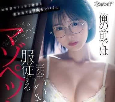 CAWD-722 Hyuga-senpai who looks serious – Hyuga Natsu