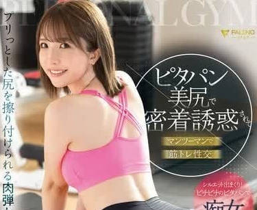 FSDSS-854 Private Gym Trainer – Rika Usui