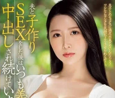 JUQ-828 After having sex with my husband – Asahi Rio