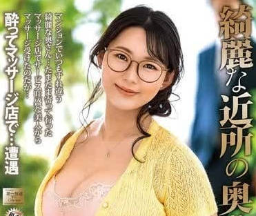 MOND-274 A beautiful married woman living nearby – Tomoko Kamisaka