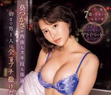 SONE-337 Sexy techniques to serve a man – Aoiji