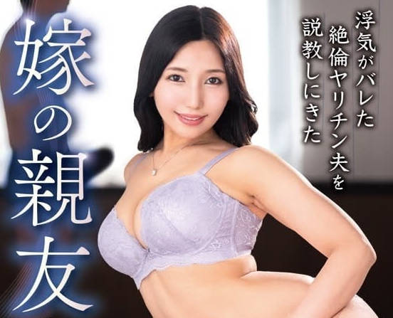 VEC-660 Wife and child’s best friend – Satomi Mioka