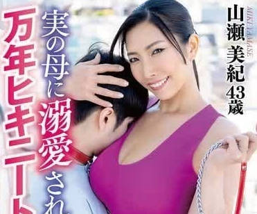 YOCH-012 Busty mother’s doting son under house arrest ejaculates every day