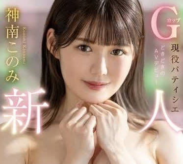 FOCS-216 GCUP current ballet dancer-Kami Nan