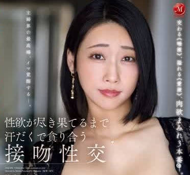 JUQ-896 Mixed saliva overflowing with love juice, sensual three episodes – Ikumi Hakumine