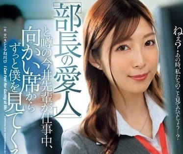 JUQ-915 The Minister’s Lover-Shiina Imai