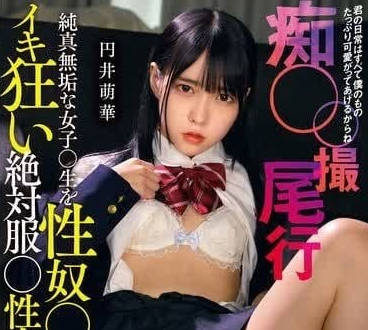 MILK-221 Sexual Slavery of an Innocent High School Girl-Moeka Marui