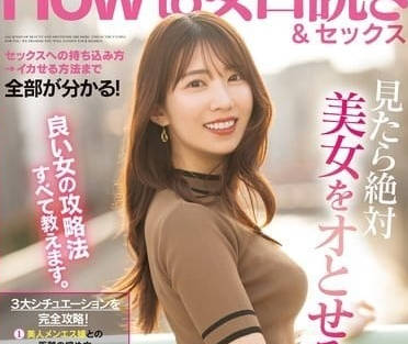 PRED-708 Tell you how to pick up girls and have sex – Yamagishi Kirika