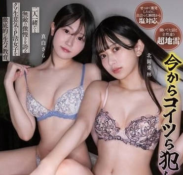 RKI-689 Beautiful girls who look down on adults