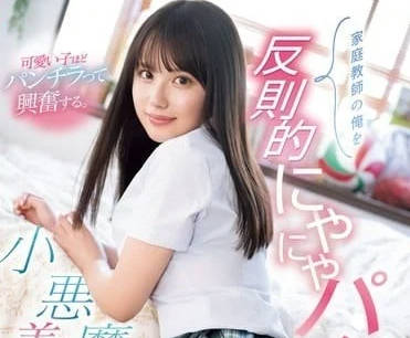 SONE-371 The temptation to expose yourself against the rules-Airi Nagisa