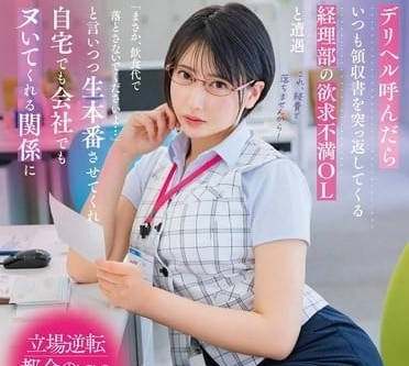 START-142 When I called the call girl, I didn’t expect the manager to come – Natsume Hibiki