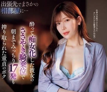 IPZZ-408 Sperm-extracting slut extracts 17 times in a row-Akari Tsumugi