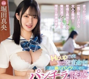 MIDV-909 She is still wearing cotton underwear – Mao Hotta