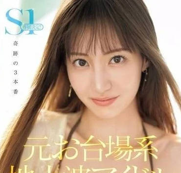 SONE-473 Former Odaiba ground wave idol artist-Kalei Ishida