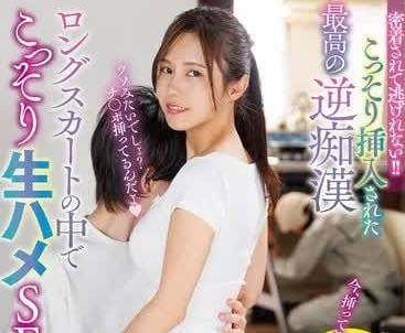 TPIN-082 Secret sex in a long skirt-Muto Yuki