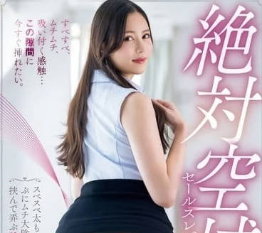 PRED-724 The Secret of the Absolute Ace Saleswoman-Miwa Hakumine