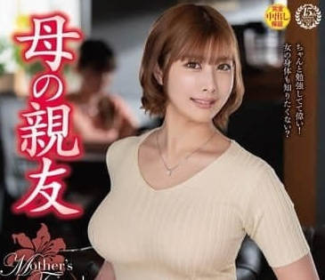 VEC-673 Mother’s Friend-Natsukawa Ayumi