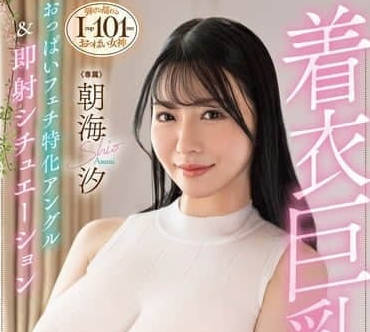 DLDSS-362 When you meet big breasts in clothes – Chao Haixi