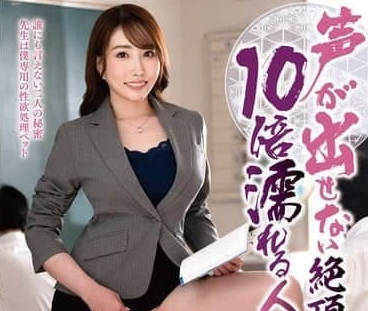 IQQQ-045 Excellent teaching that must never be said out loud-Sakihara Iouna