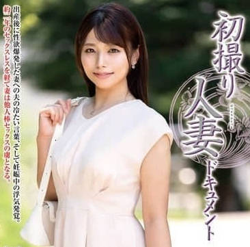 JRZE-222 First Beating Married Woman – Mio Kawai