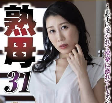 NSFS-342 A mother addicted to the pleasure of having sex with her son-Nonohana Sawa