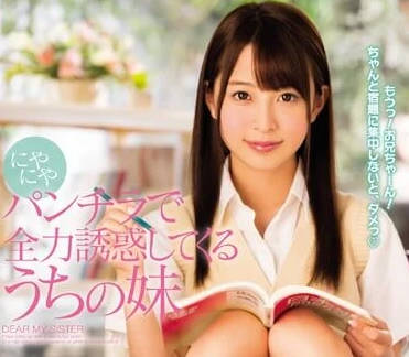 mide-493 The exposed sister seduced me with all her strength-Kokonoe Nana