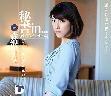 vdd-135 The secretary who was crazily forced in the room-Naru Morisawa